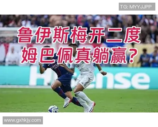 西甲精彩对决利物浦与巴黎圣日耳曼握手言和帽子戏法引发全场热议